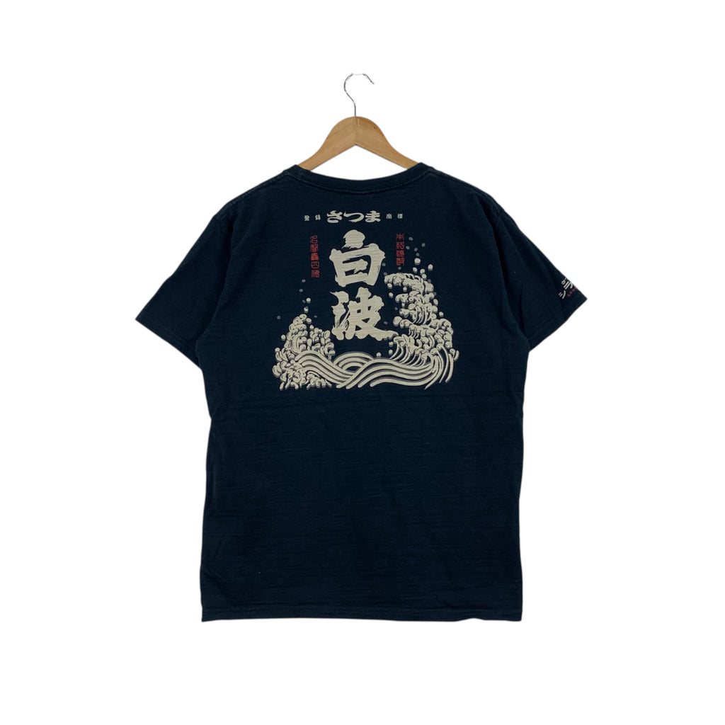 JAPAN TRADITIONAL WINE Satsuma Shuzo White Sochu Tee Shirt Top Shiranami Kanpai