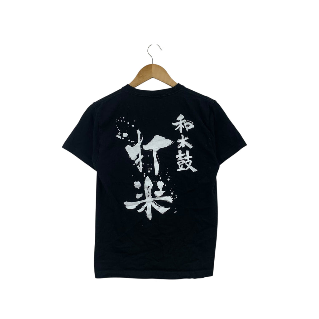 Vintage JAPANESE DRUM FESTIVAL Chikuraku Tee Shirt Top Kanji Culture