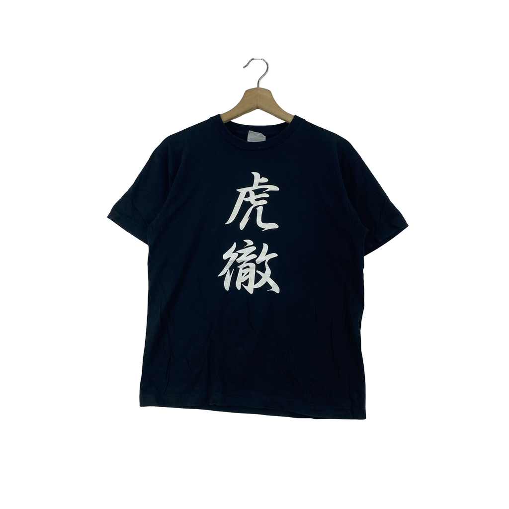 Vintage JAPANESE SCRIPT Graphic Tee Shirt Heavy Wear