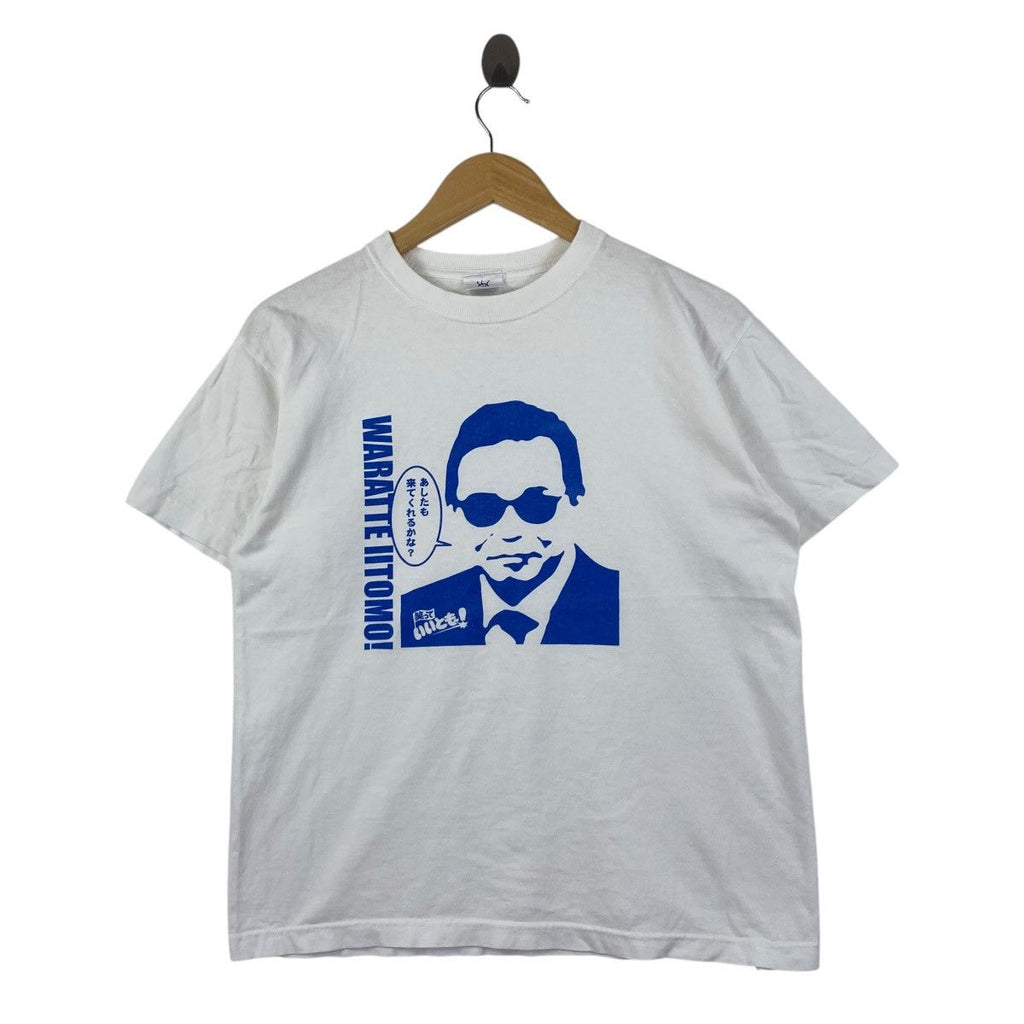 Vintage 90’ WARATTE LITOMO TAMORI Novelty Fuji TV Tee Shirt Top Japan Variety Show