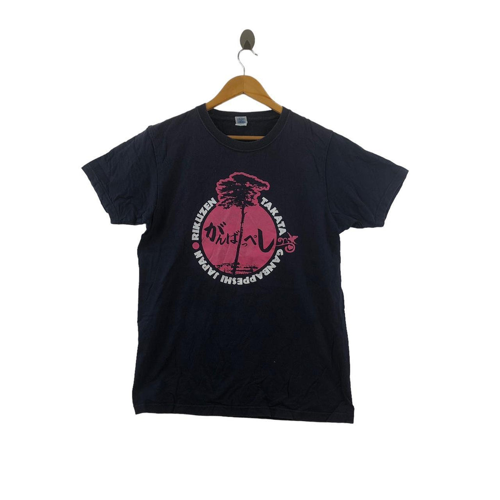 Vintage RIKUZENTAKATA GANBAPPESHI JAPAN Tee Shirt Top