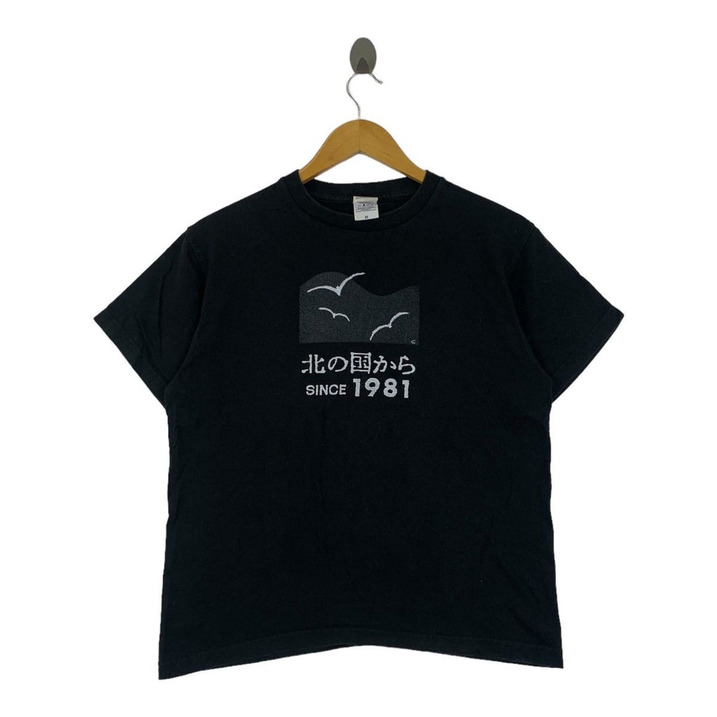 JAPAN HOKKAIDO NATURE From North Country Tee Shirt Top Ski Mountain