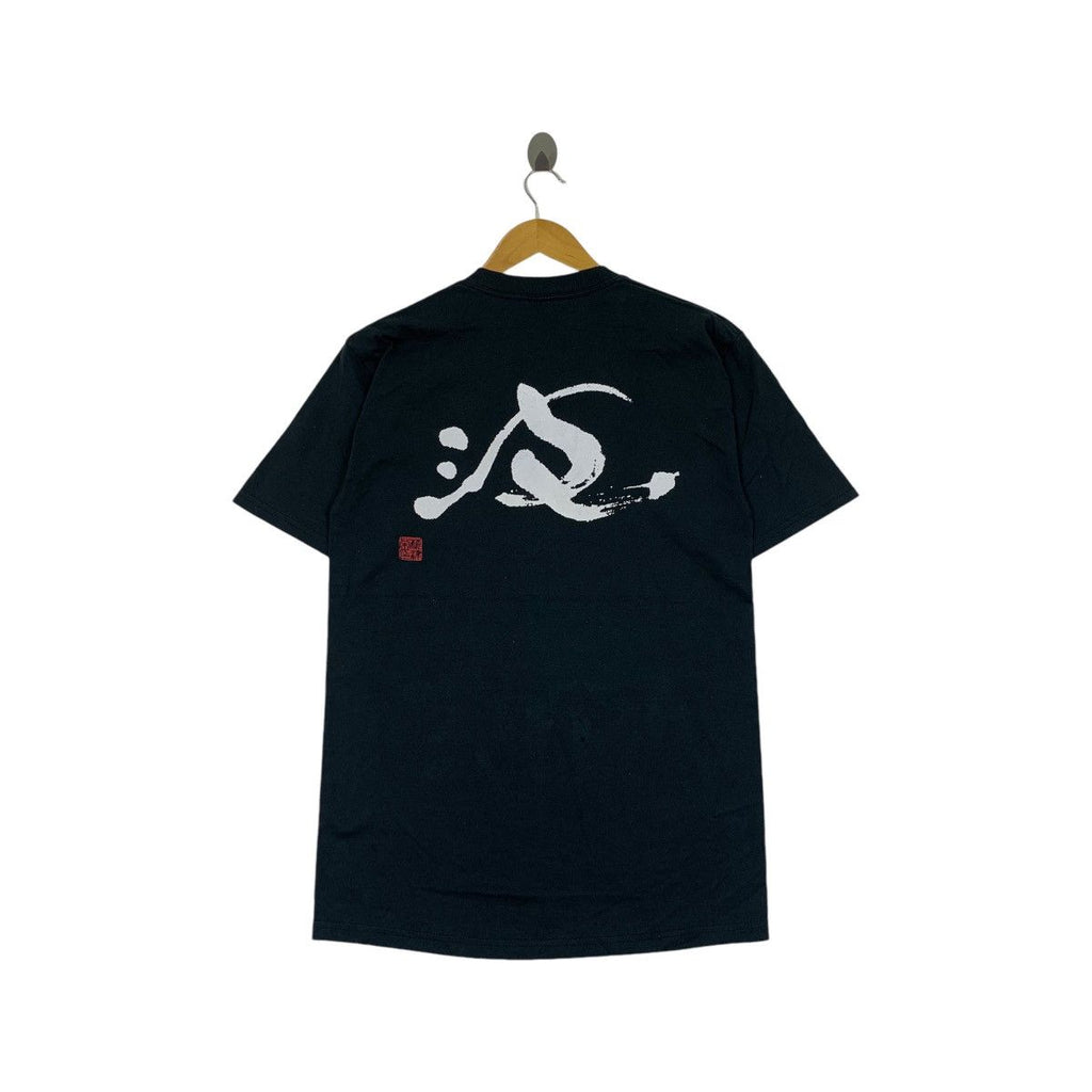 Vintage JAPAN TRADITIONAL NANJI Kanji You Tee Shirt Top Artwork