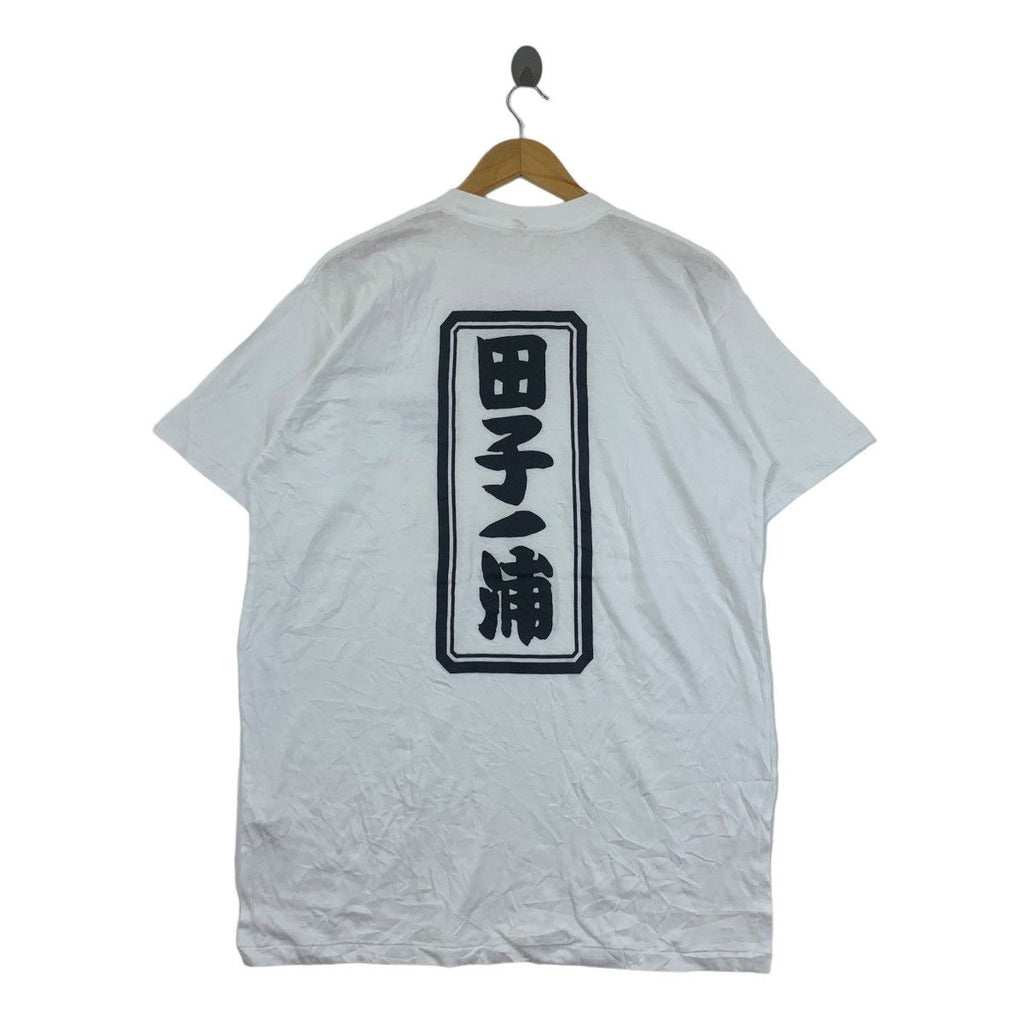 JAPAN SUMO Wrestler Tagonoura Beya Tee Shirt Top Supporters Association Member